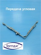 Fornax 135*135 мм Передача  угловая 181010001