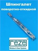 Reze Шпингалет поворотно-откидной 206101