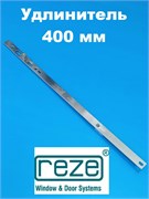 Reze IK 1 /  400 Запор средний (удлинитель) 205102