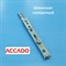 Accado 950-2350 мм Шпингалет поворотный - фото 12024