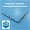 Maco ECO Передача угловая с микропроветриванием 229104 - фото 12677