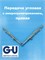 G-U L 160*160 мм Передача  угловая  с микропроветриванием, правая 6-33580-00-R - фото 12927