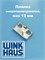Winkhaus  AS.T.U.13 Микровентиляция 4940413 - фото 12997
