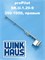 Wink Haus PP R  SK.U.1.20-9  350-1050 мм Ножницы на раме для 3-х камерного профиля, правые 4992358 - фото 13007