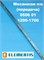 Elementis 0506-01 1200-1700 мм Запор. механизм (передача) основной поворотно-откидной 1000104