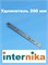 Internika 200 Удлинитель запора 1082717