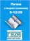 Reze 9-12/20 Петля верхняя на створку для 3-х камерного профиля 207108